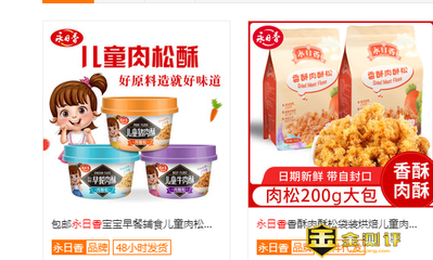 永日念什么?永日昶怎么讀?永日香是哪個(gè)國(guó)家的牌子?