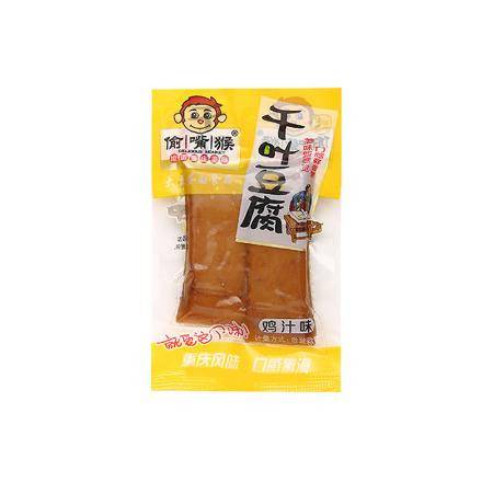 麻辣豆干零食小吃手磨嫩豆干休閑食品q彈豆腐干批發