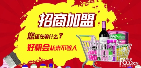 【好又多超市加盟】(好又多超市加盟官網(wǎng)、好又多超市加盟費(fèi))-F600品牌加盟網(wǎng)