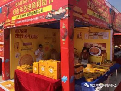 茂名農(nóng)特產(chǎn)登陸云浮展銷(xiāo)會(huì)遭熱捧