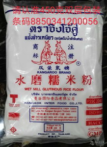 泰國(guó)糯米粉 泰國(guó)糯米粉價(jià)格 報(bào)價(jià) 泰國(guó)糯米粉品牌廠家