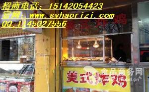 美式炸雞技術、設備價格、型號、圖片及預包裝食品批發與零售指南