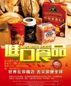 沈陽預包裝與散裝食品零售及批發服務指南